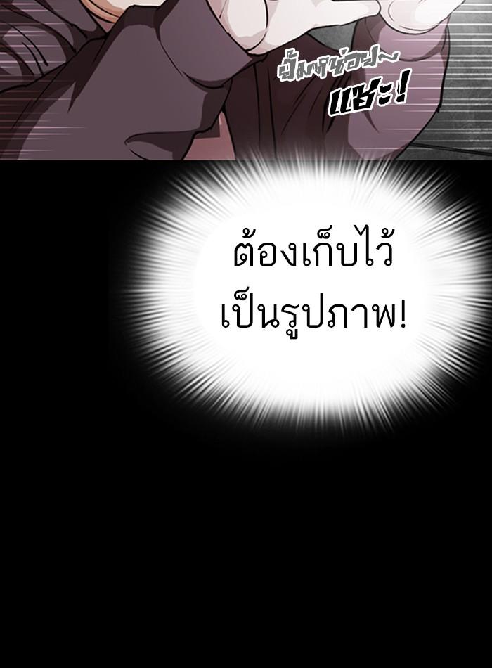 Lookism ตอนที่ 289 หน้า 28