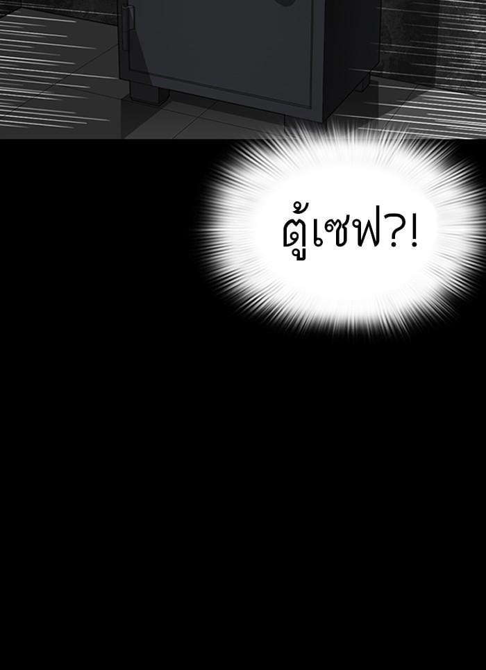 Lookism ตอนที่ 289 หน้า 30