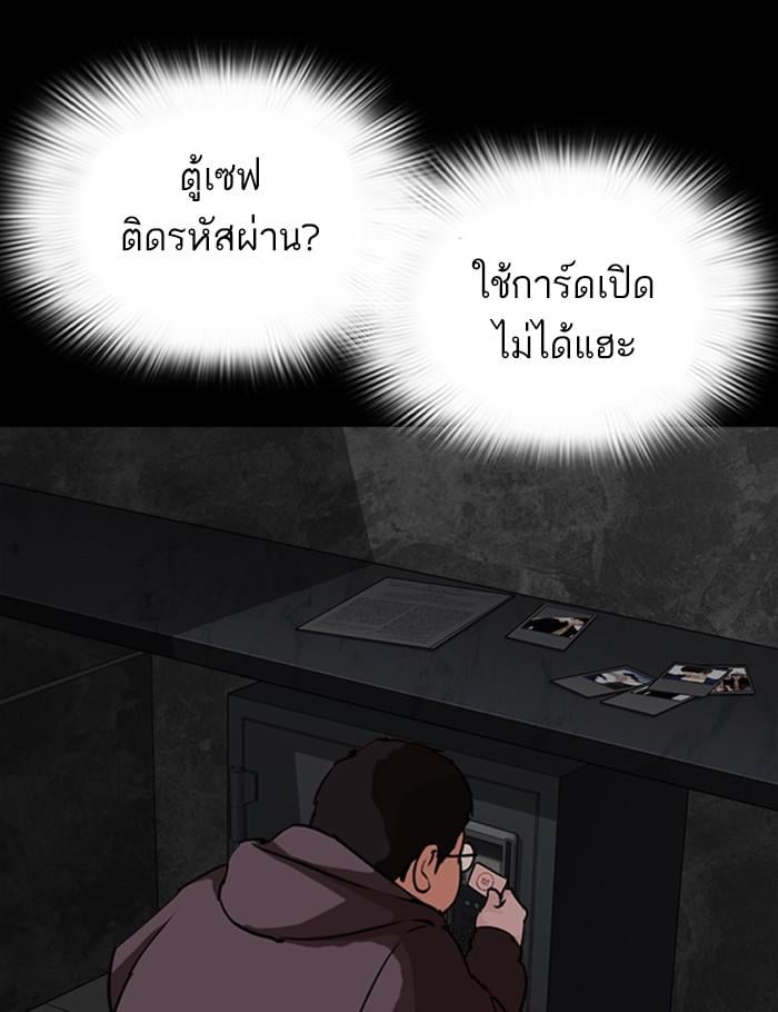 Lookism ตอนที่ 289 หน้า 31