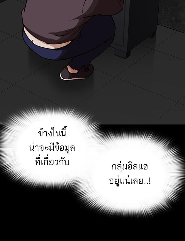 Lookism ตอนที่ 289 หน้า 32