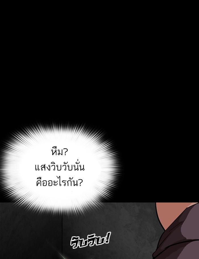 Lookism ตอนที่ 289 หน้า 33
