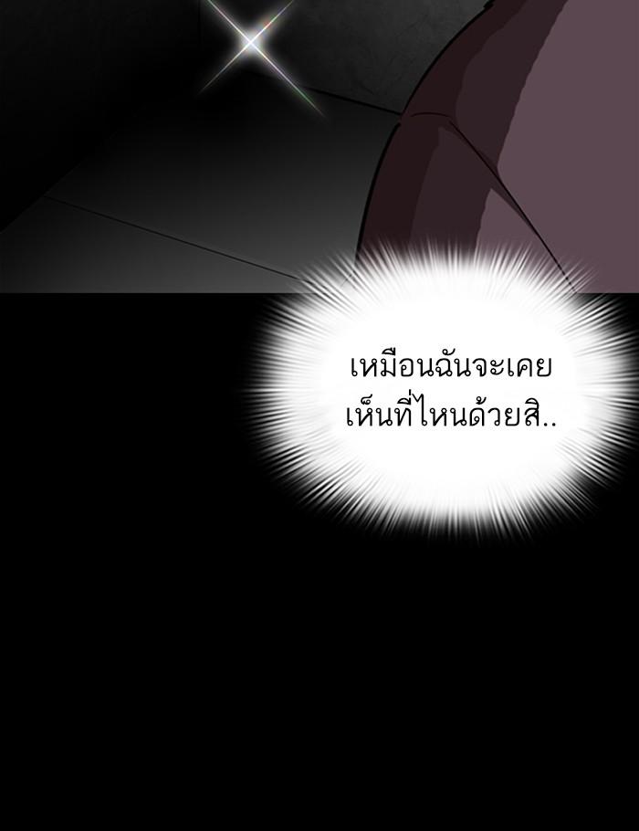 Lookism ตอนที่ 289 หน้า 34
