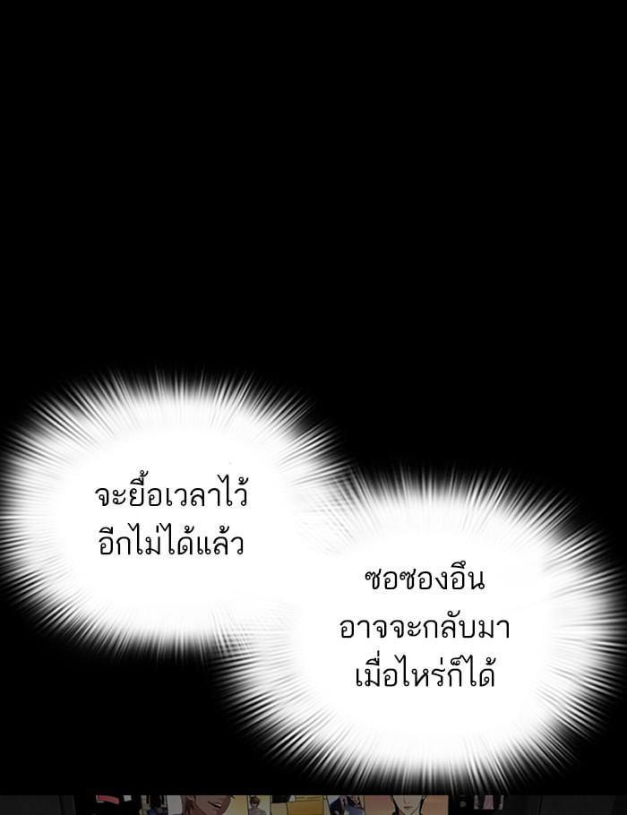Lookism ตอนที่ 289 หน้า 35
