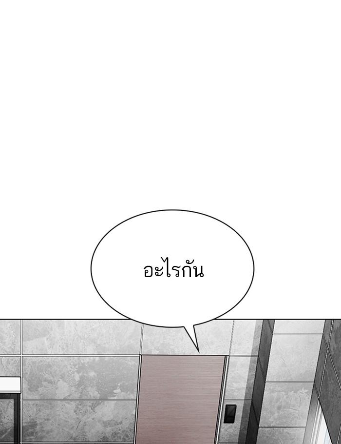 Lookism ตอนที่ 289 หน้า 43