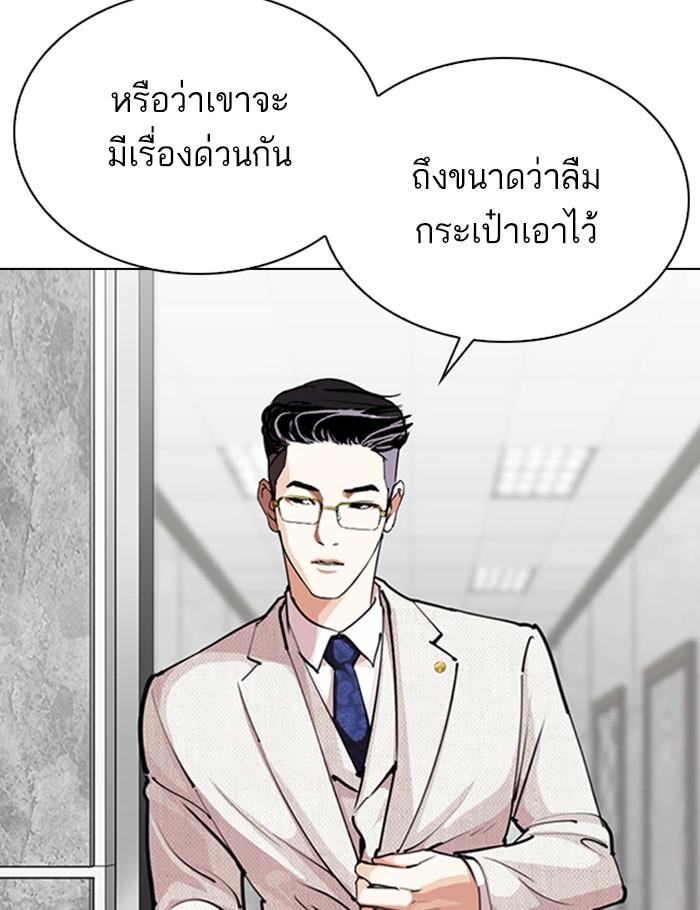 Lookism ตอนที่ 289 หน้า 47
