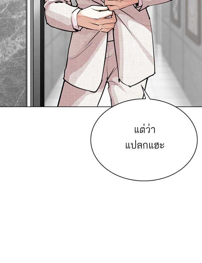 Lookism ตอนที่ 289 หน้า 48