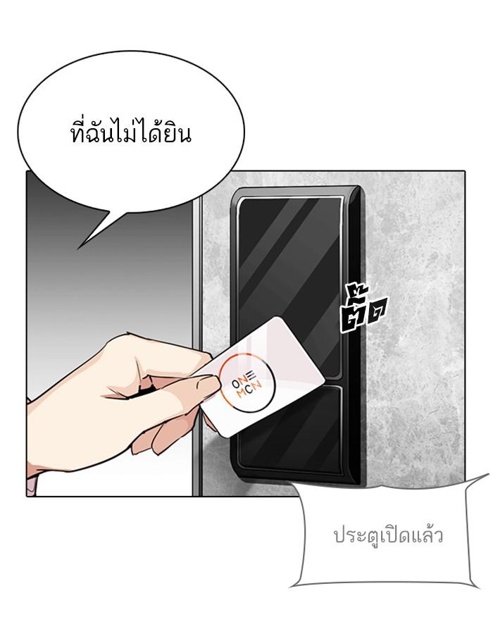 Lookism ตอนที่ 289 หน้า 49