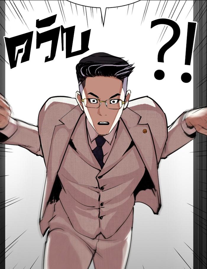 Lookism ตอนที่ 289 หน้า 51