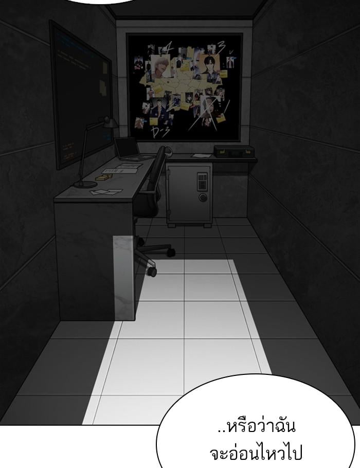 Lookism ตอนที่ 289 หน้า 53