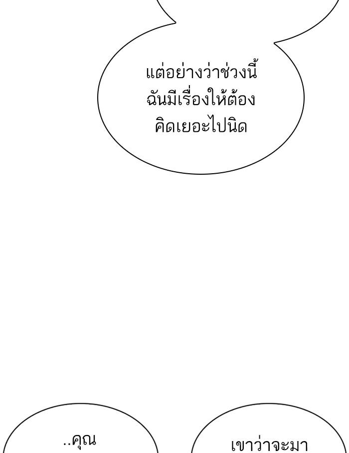 Lookism ตอนที่ 289 หน้า 54