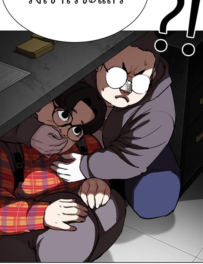 Lookism ตอนที่ 289 หน้า 57