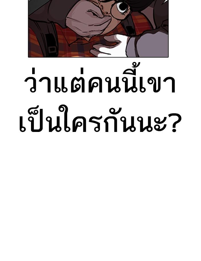 Lookism ตอนที่ 289 หน้า 59