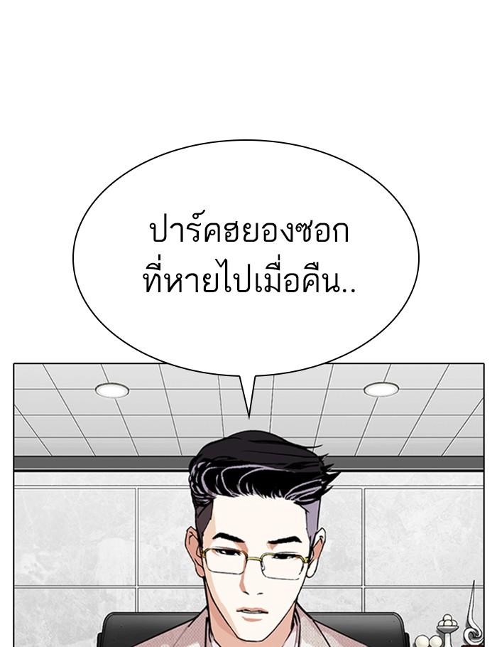 Lookism ตอนที่ 289 หน้า 62