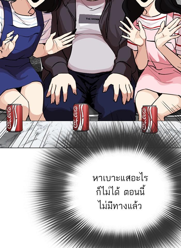 Lookism ตอนที่ 289 หน้า 65