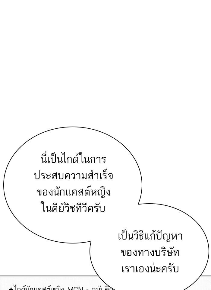 Lookism ตอนที่ 289 หน้า 68