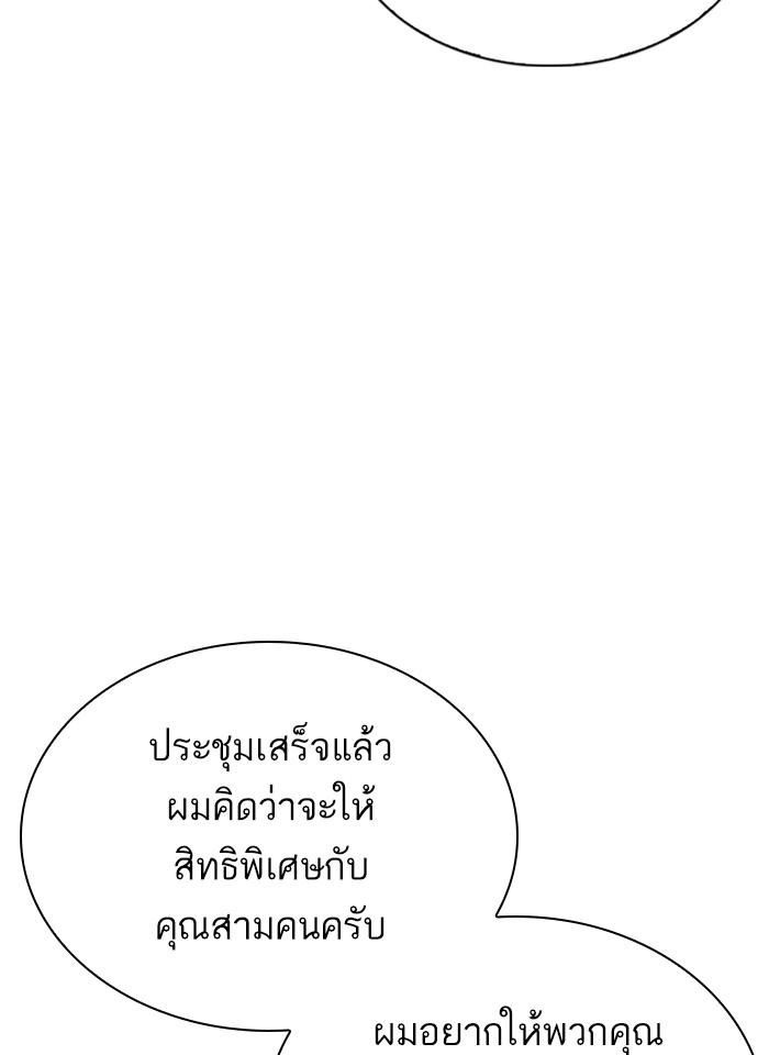 Lookism ตอนที่ 289 หน้า 70