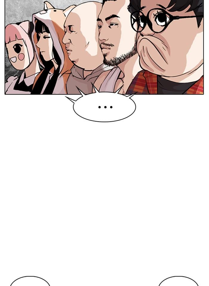 Lookism ตอนที่ 289 หน้า 75
