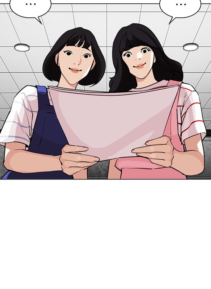 Lookism ตอนที่ 289 หน้า 76