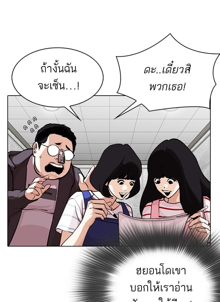 Lookism ตอนที่ 289 หน้า 81