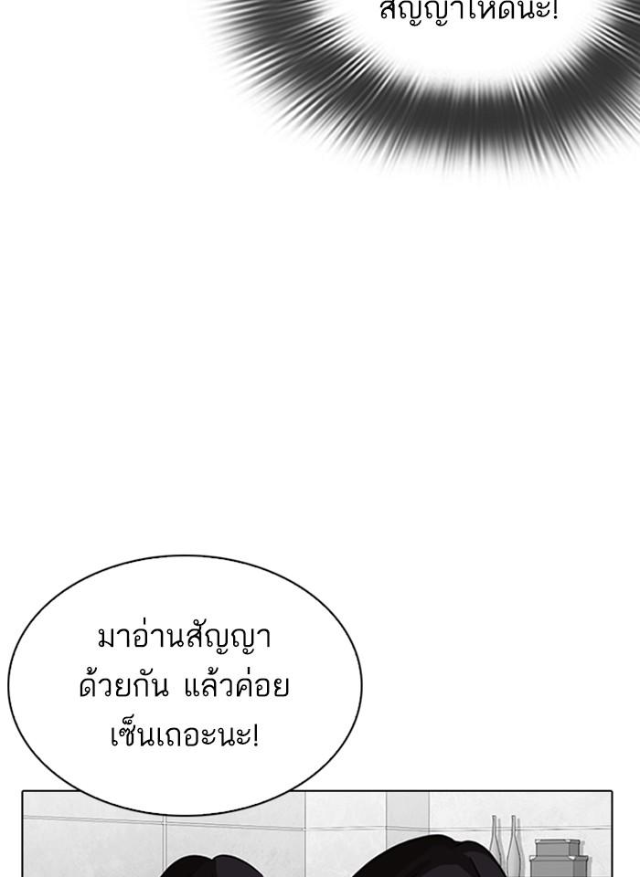 Lookism ตอนที่ 289 หน้า 82