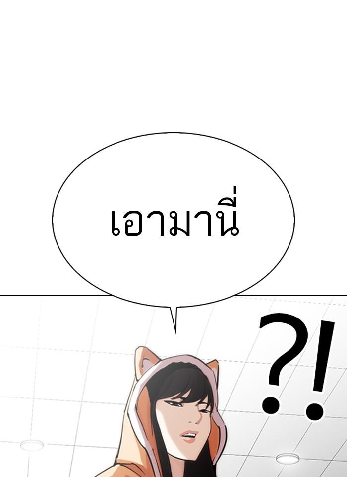 Lookism ตอนที่ 289 หน้า 84