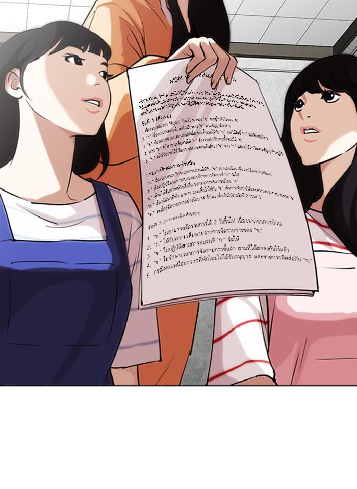 Lookism ตอนที่ 289 หน้า 85