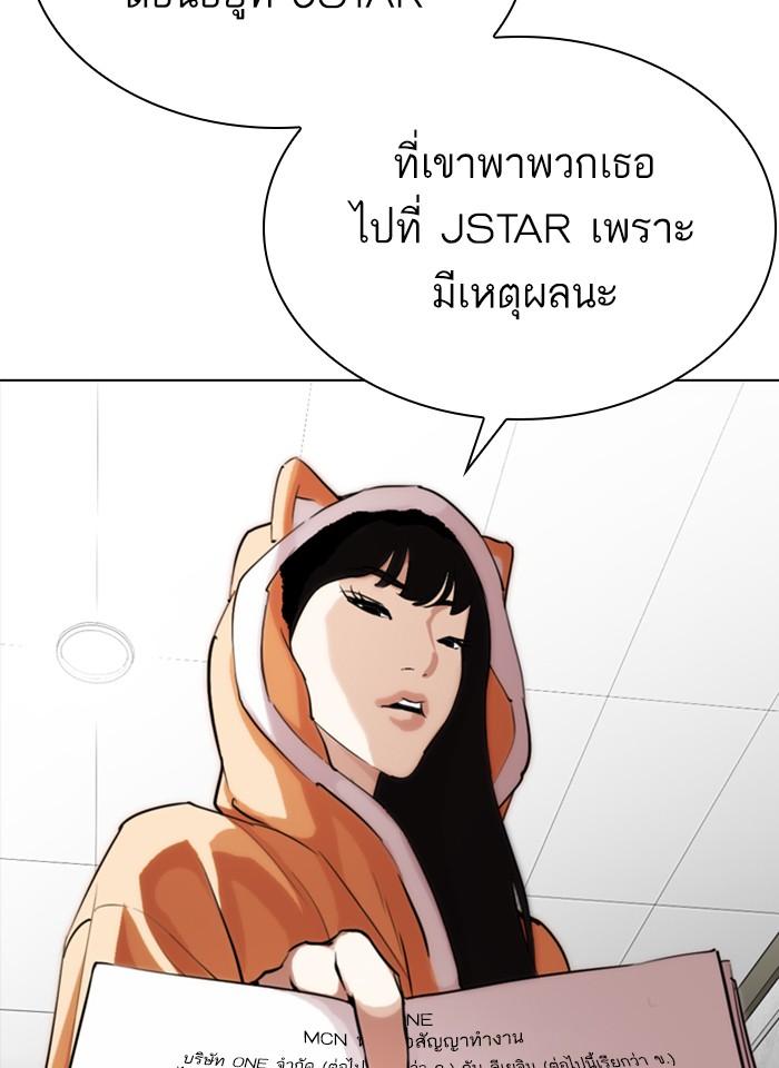 Lookism ตอนที่ 289 หน้า 90