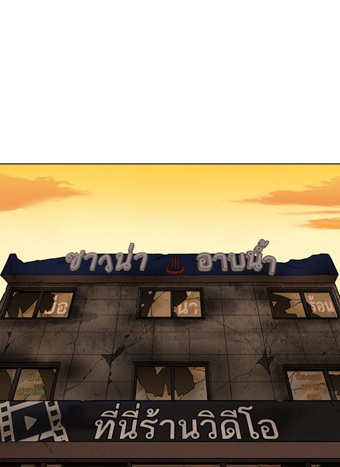 Lookism ตอนที่ 289 หน้า 101