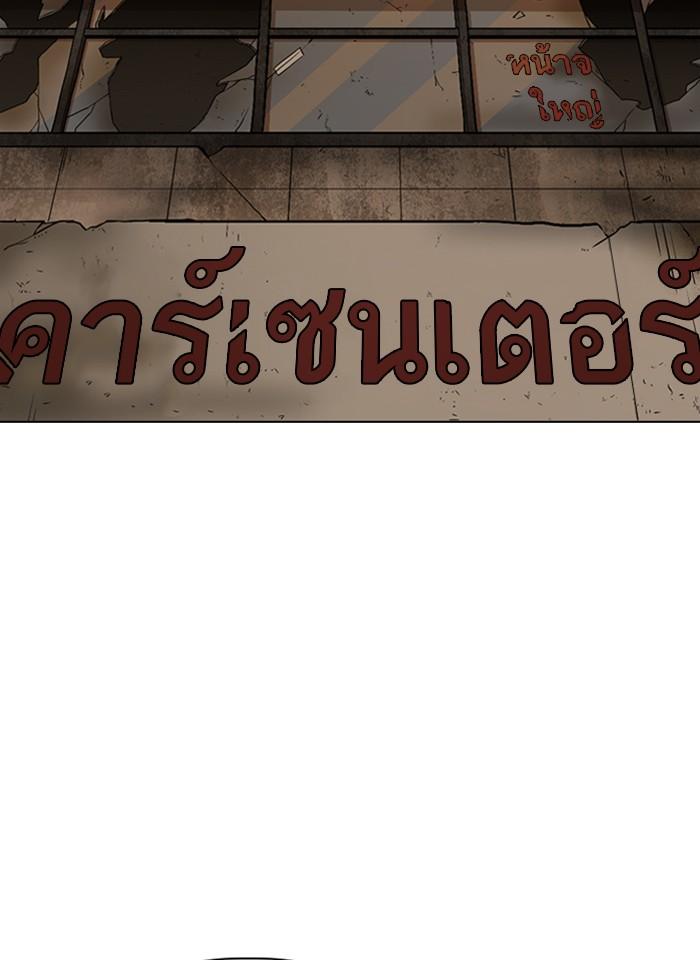 Lookism ตอนที่ 289 หน้า 102