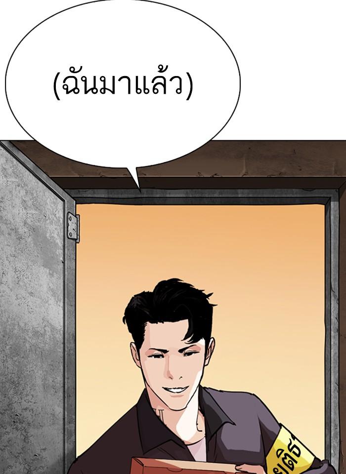 Lookism ตอนที่ 289 หน้า 103