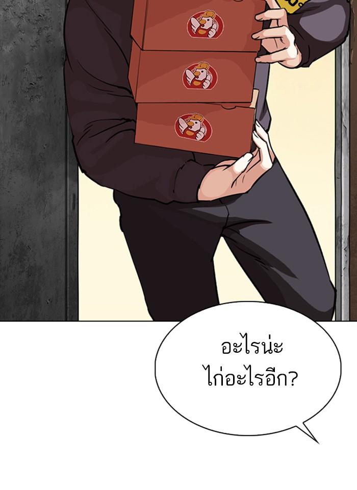Lookism ตอนที่ 289 หน้า 104