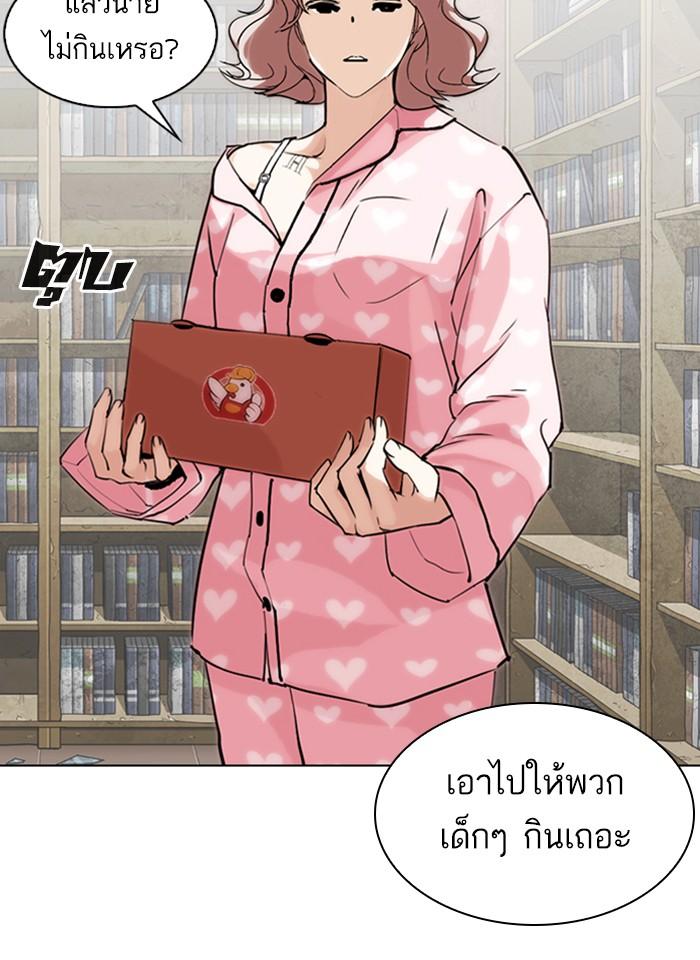 Lookism ตอนที่ 289 หน้า 106