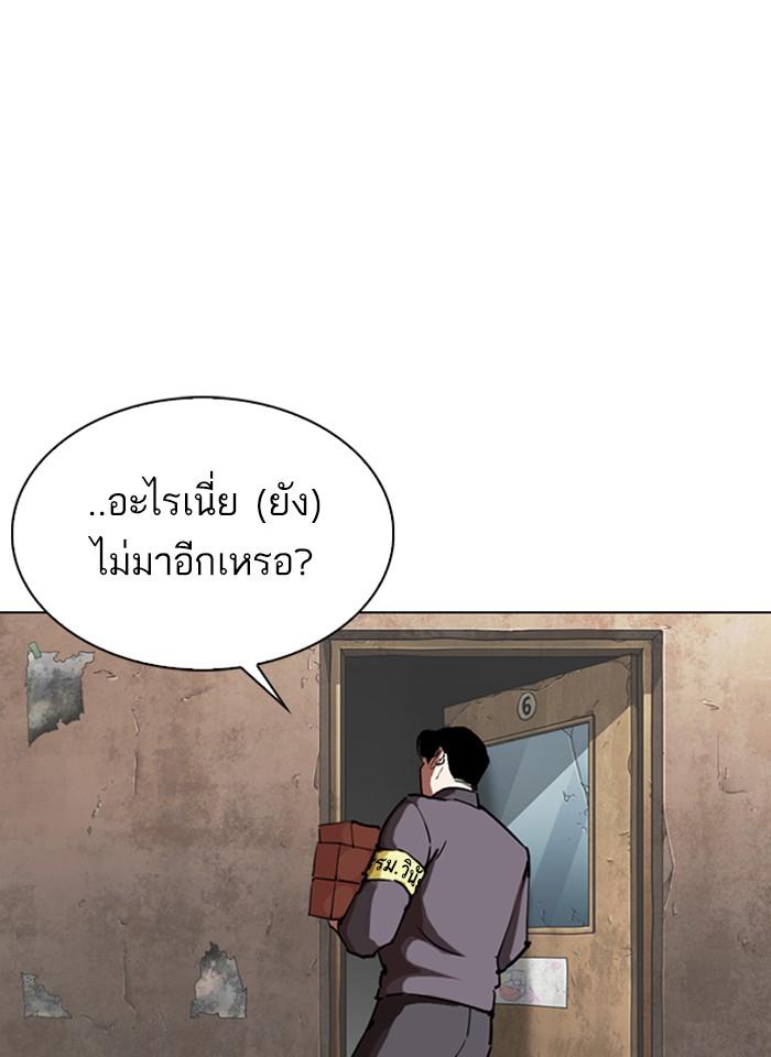 Lookism ตอนที่ 289 หน้า 107
