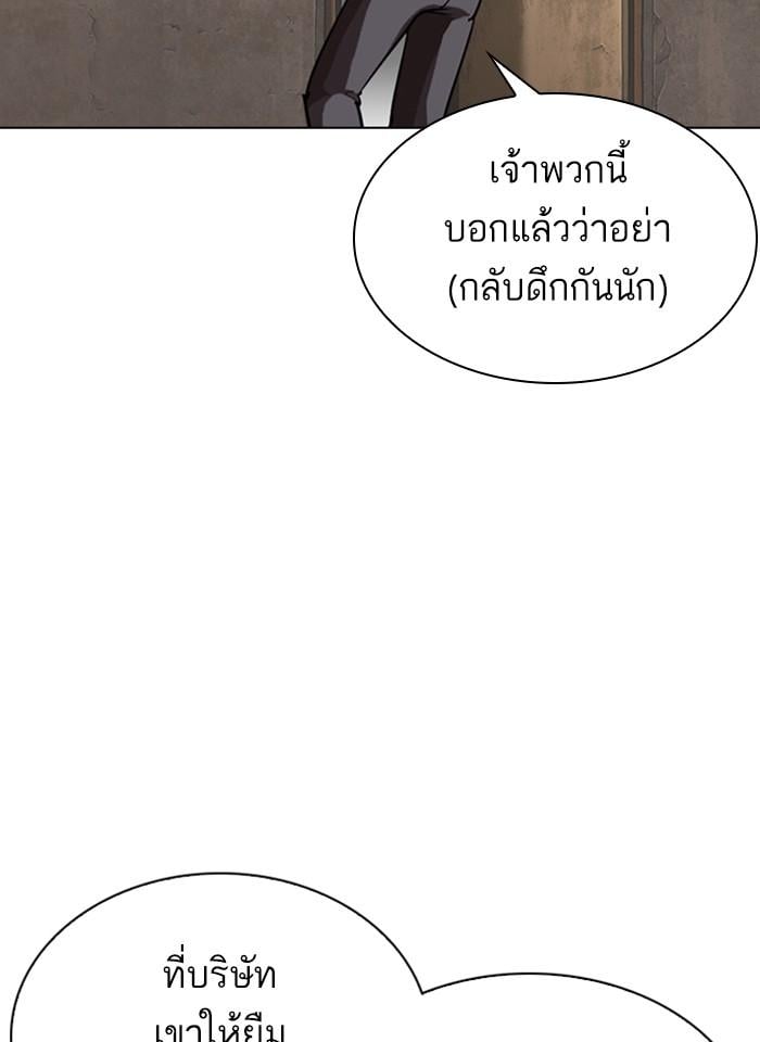 Lookism ตอนที่ 289 หน้า 108