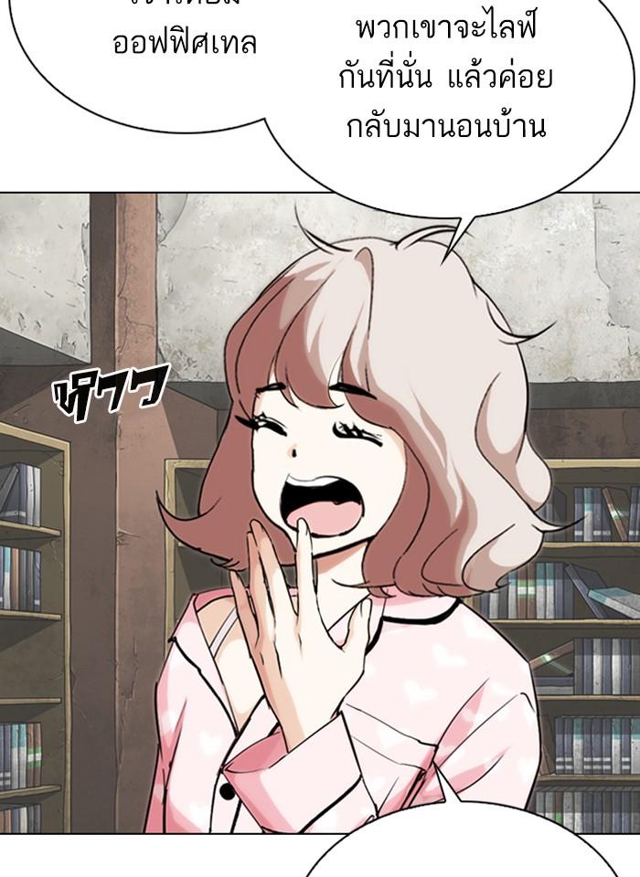 Lookism ตอนที่ 289 หน้า 109