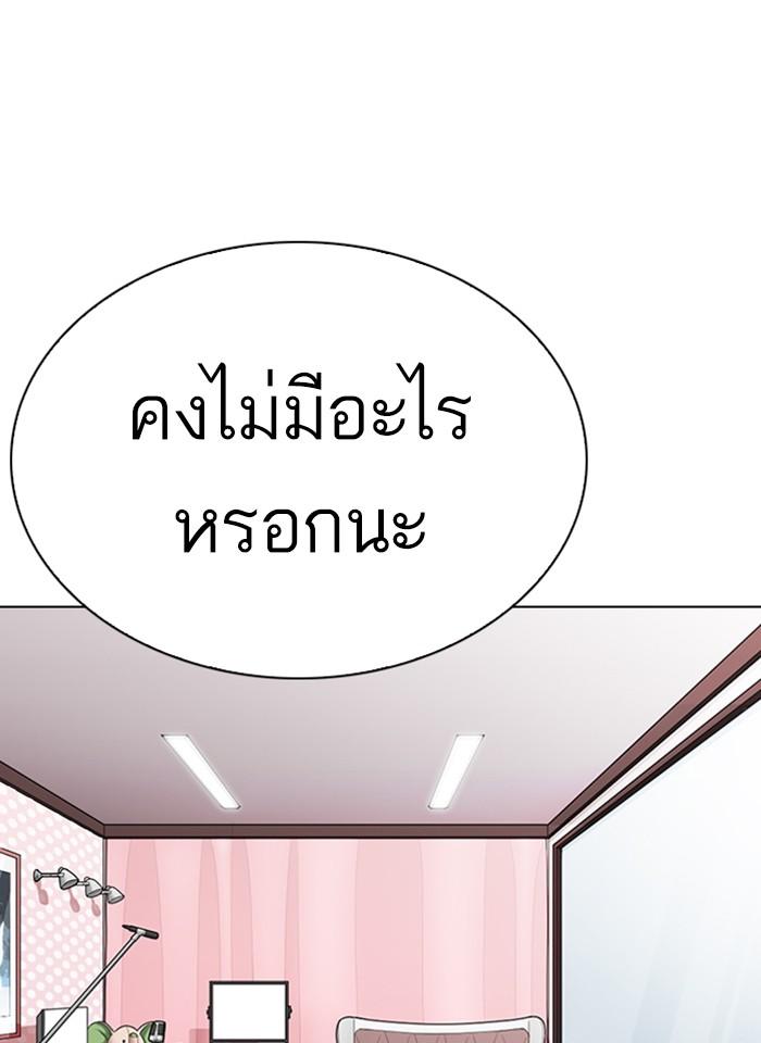 Lookism ตอนที่ 289 หน้า 113