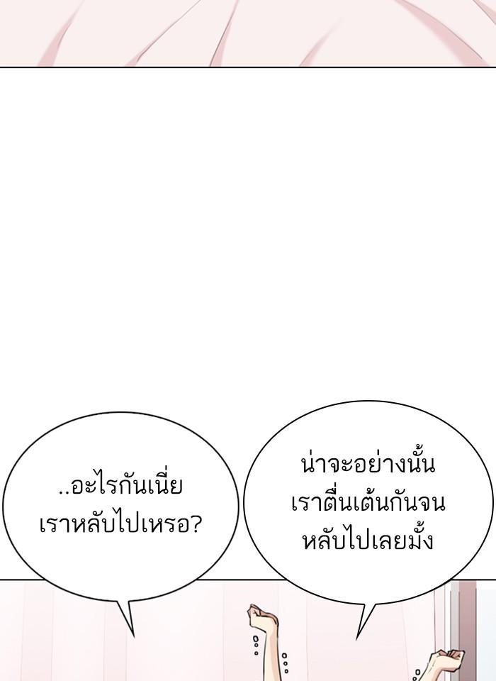 Lookism ตอนที่ 289 หน้า 116