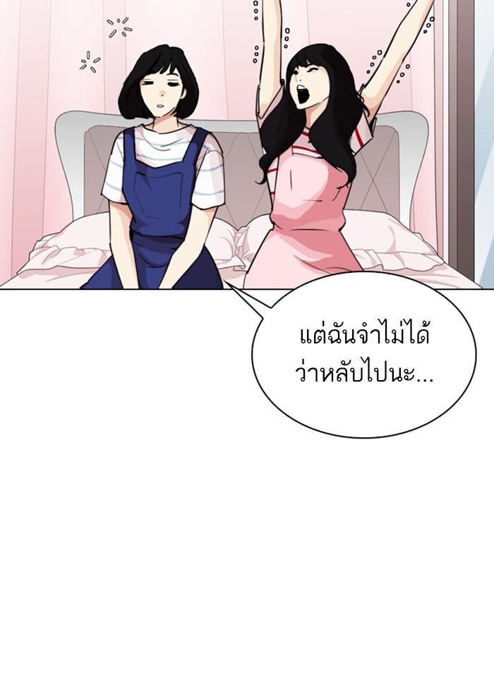 Lookism ตอนที่ 289 หน้า 117