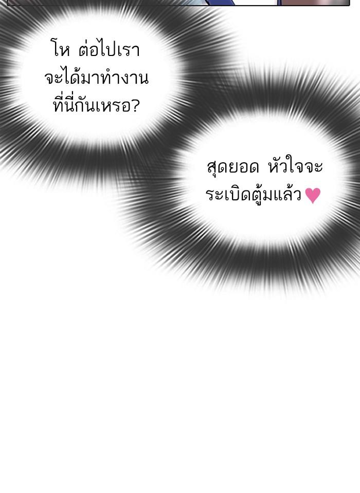 Lookism ตอนที่ 289 หน้า 119
