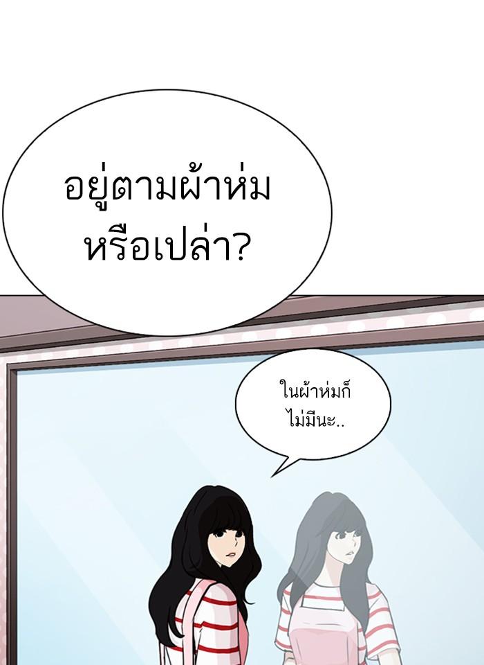 Lookism ตอนที่ 289 หน้า 120