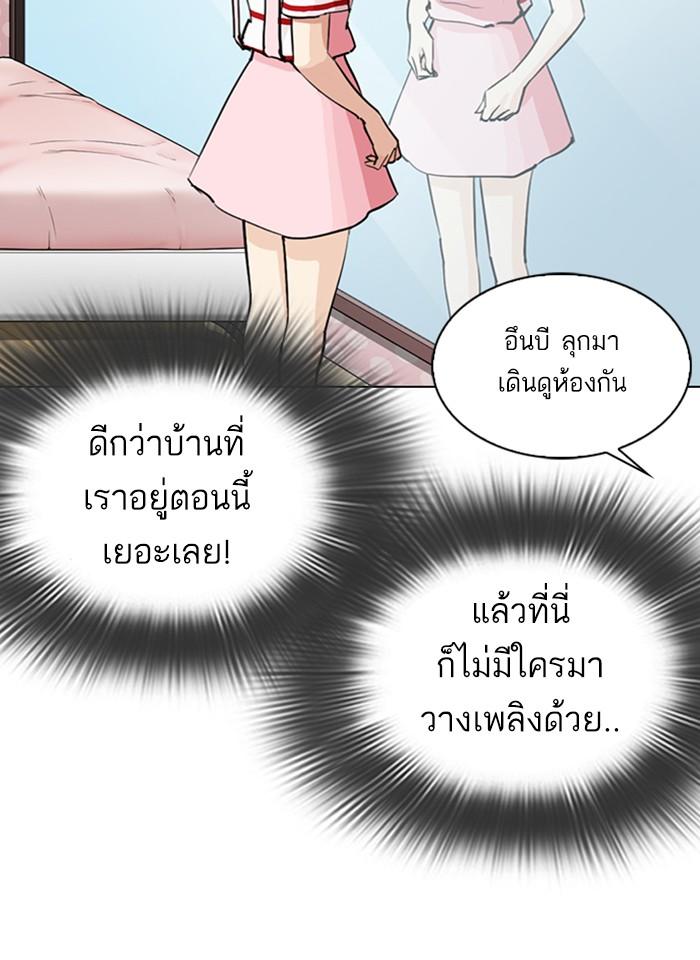 Lookism ตอนที่ 289 หน้า 121