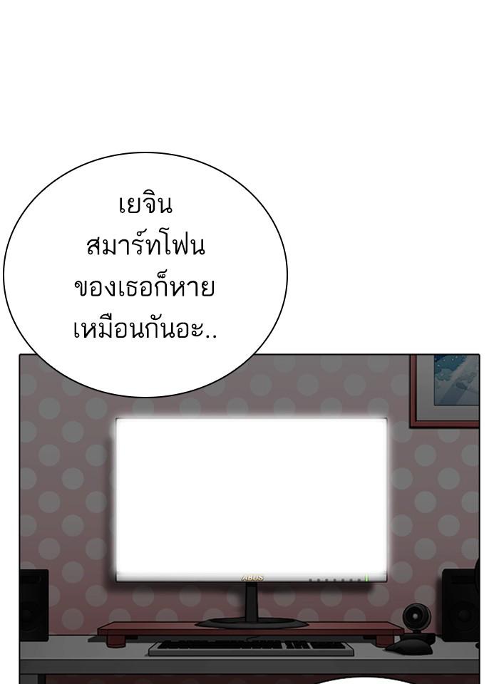 Lookism ตอนที่ 289 หน้า 122