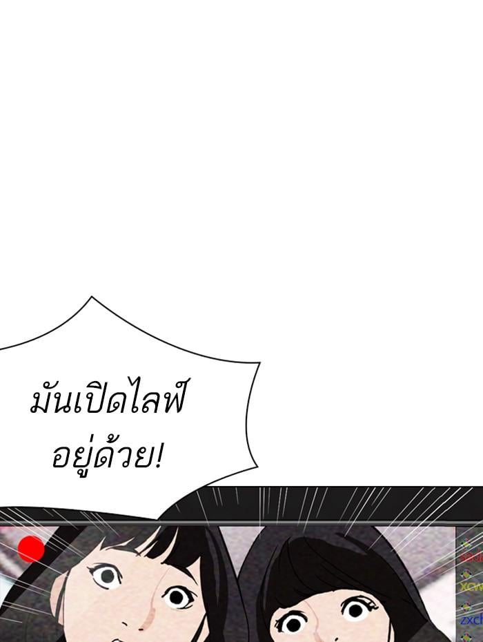 Lookism ตอนที่ 289 หน้า 126