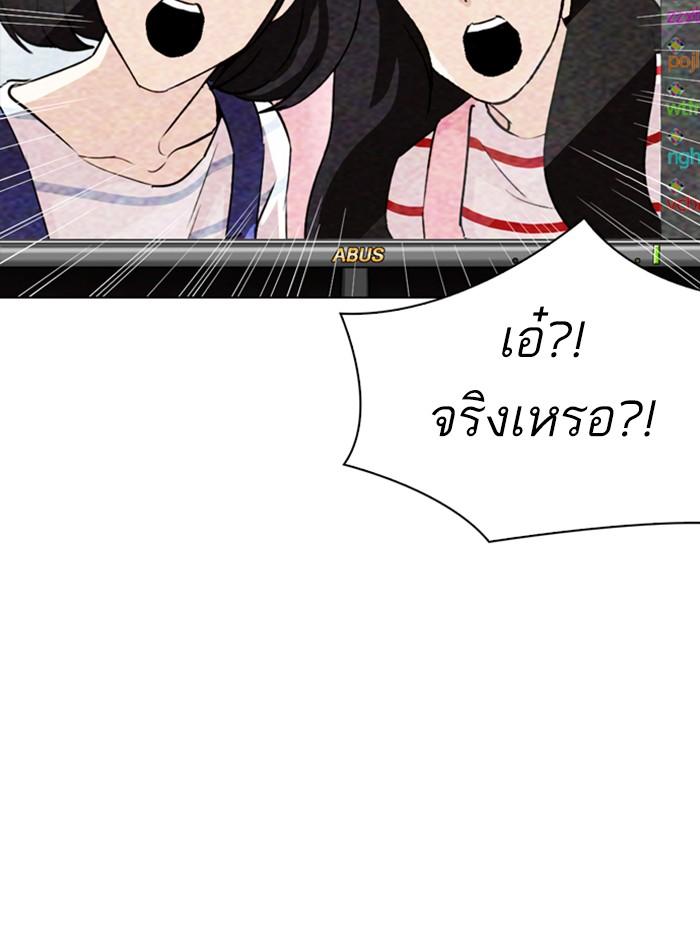 Lookism ตอนที่ 289 หน้า 127