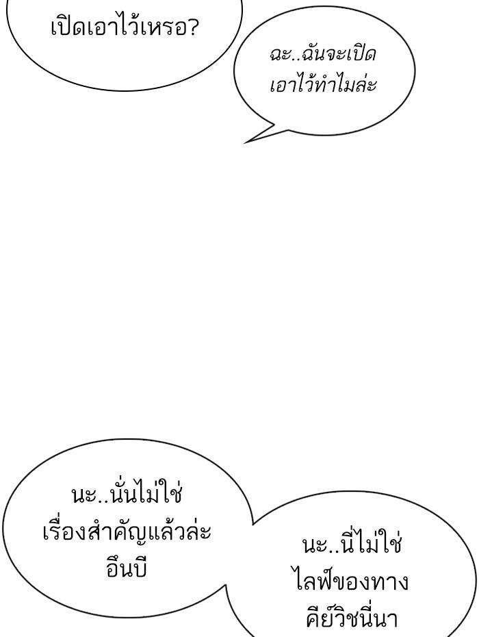 Lookism ตอนที่ 289 หน้า 129