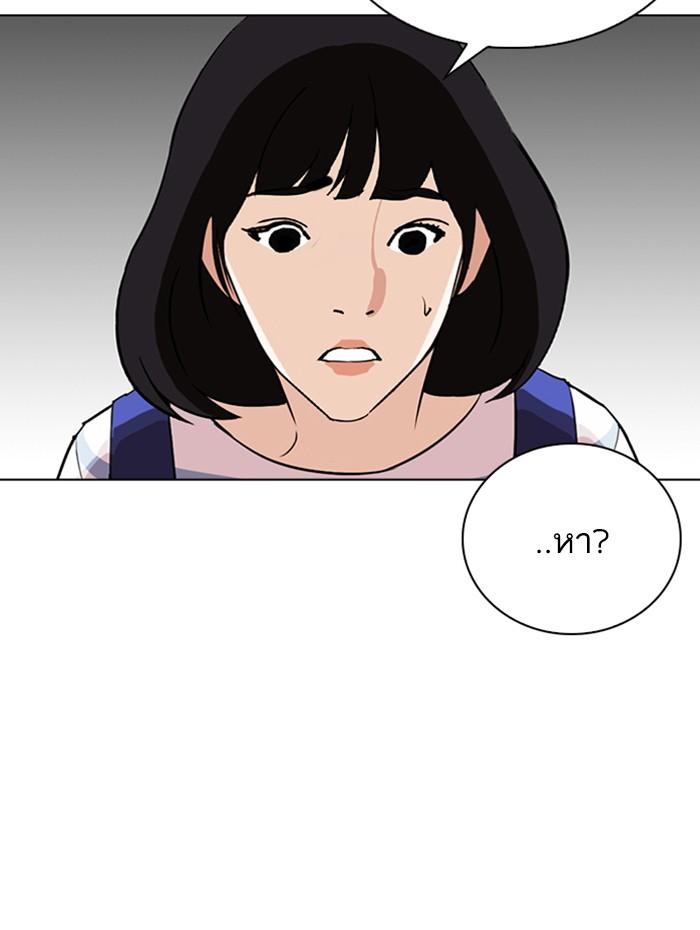 Lookism ตอนที่ 289 หน้า 130