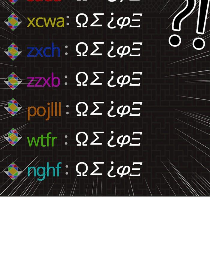 Lookism ตอนที่ 289 หน้า 132