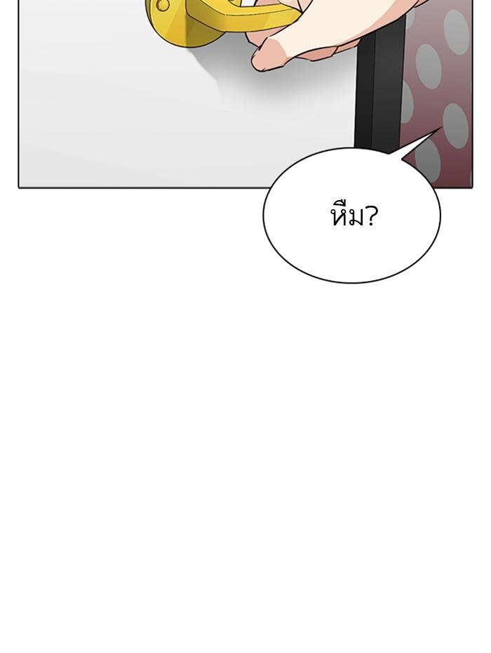 Lookism ตอนที่ 289 หน้า 135