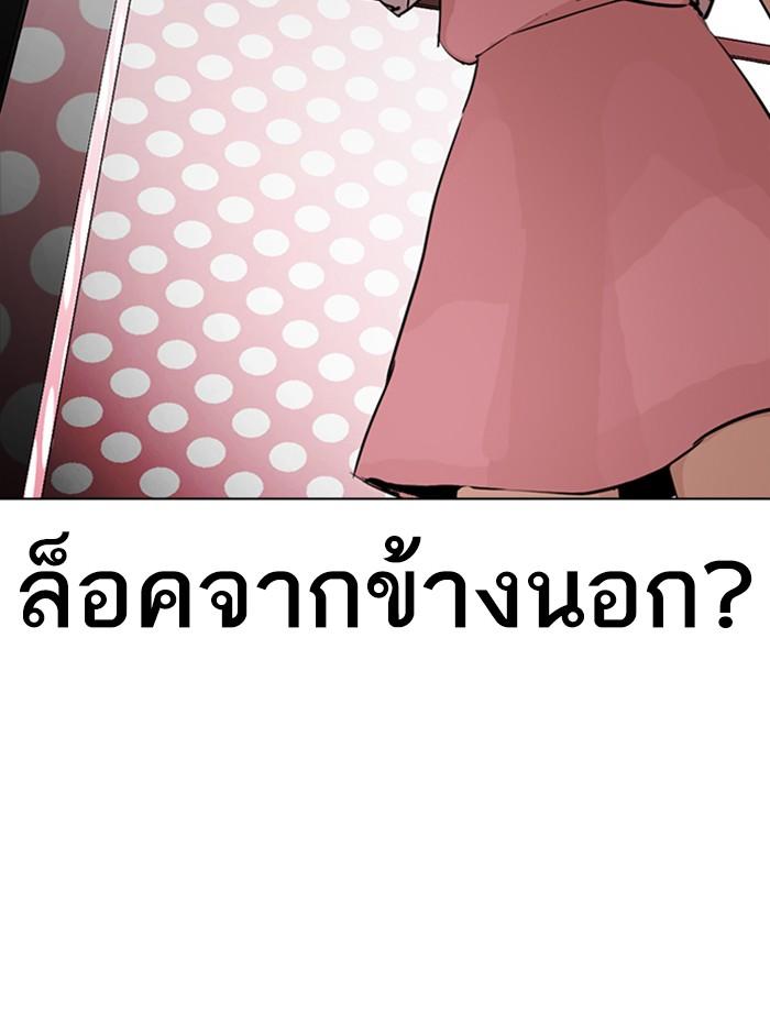 Lookism ตอนที่ 289 หน้า 137