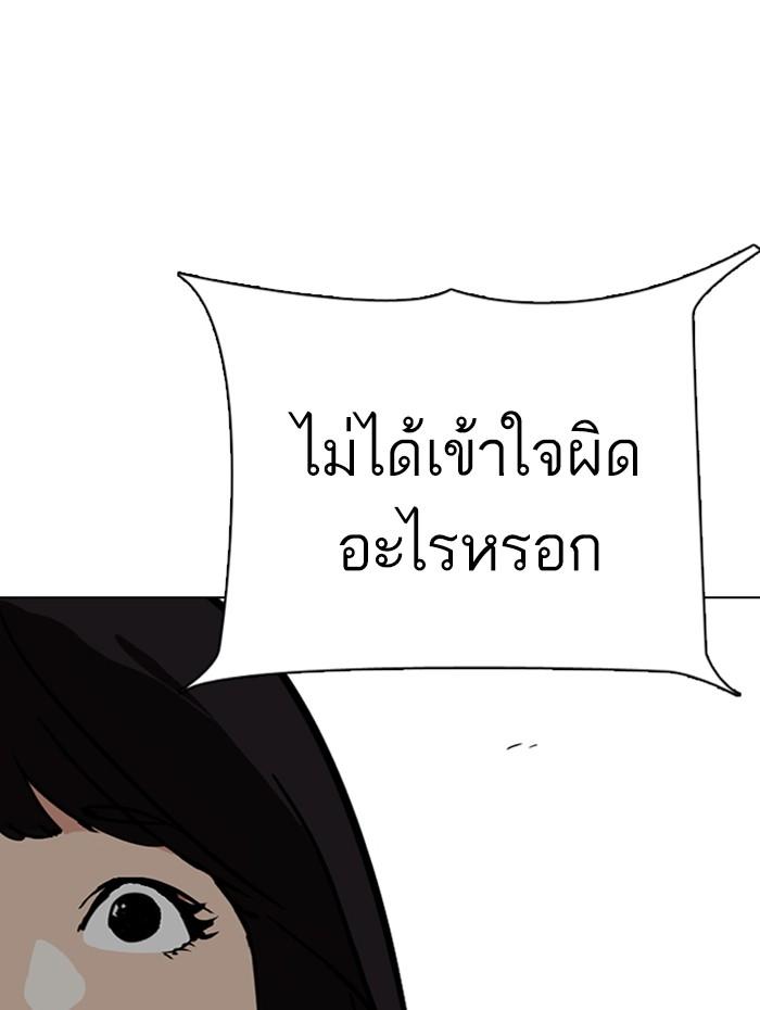 Lookism ตอนที่ 289 หน้า 138
